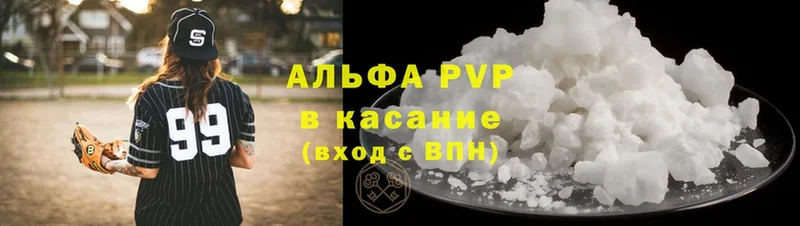 Alpha-PVP кристаллы  Киреевск 